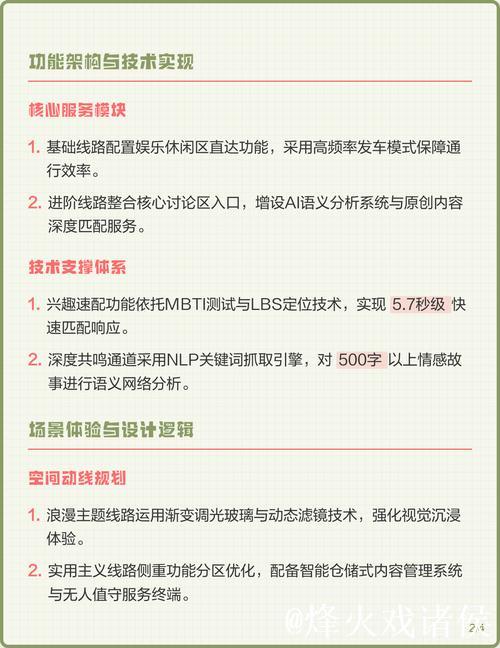 爱情岛论坛永久路线指南与解析