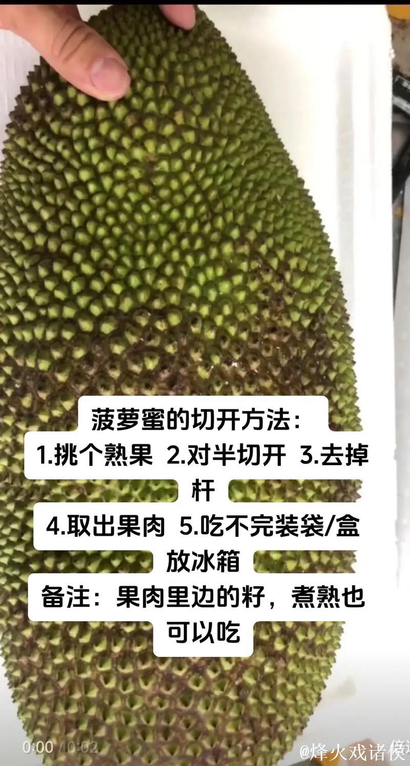 菠萝蜜怎么切开的视频