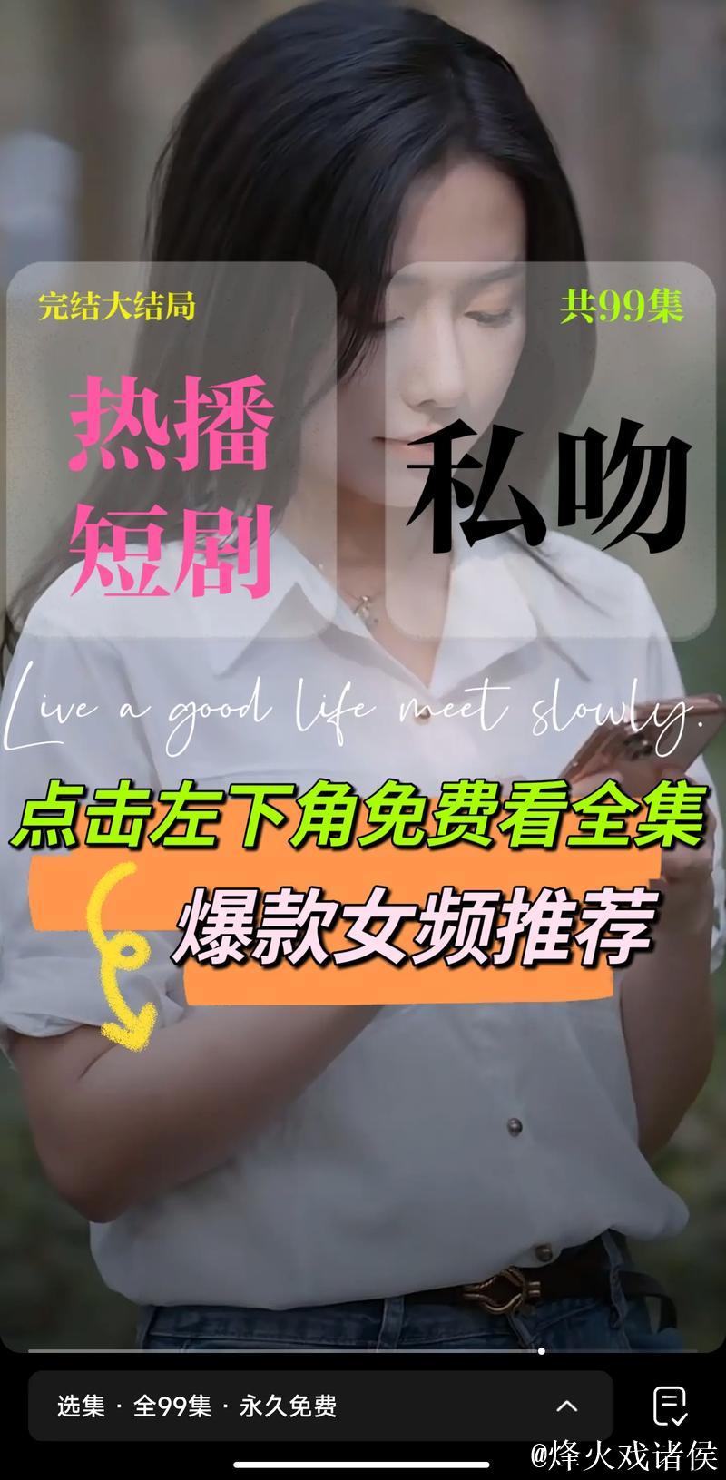 免费观看精选国产精品视频资源推荐