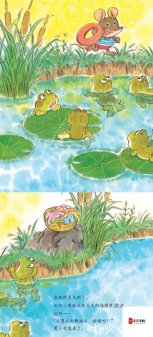 窝蝌蚪在线观看